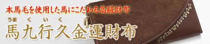 top-banner_umaku.jpg